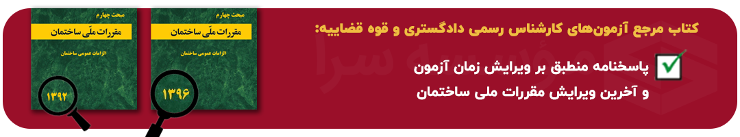 کتاب کارشناس رسمی دادگستری و قوه قضاییه
